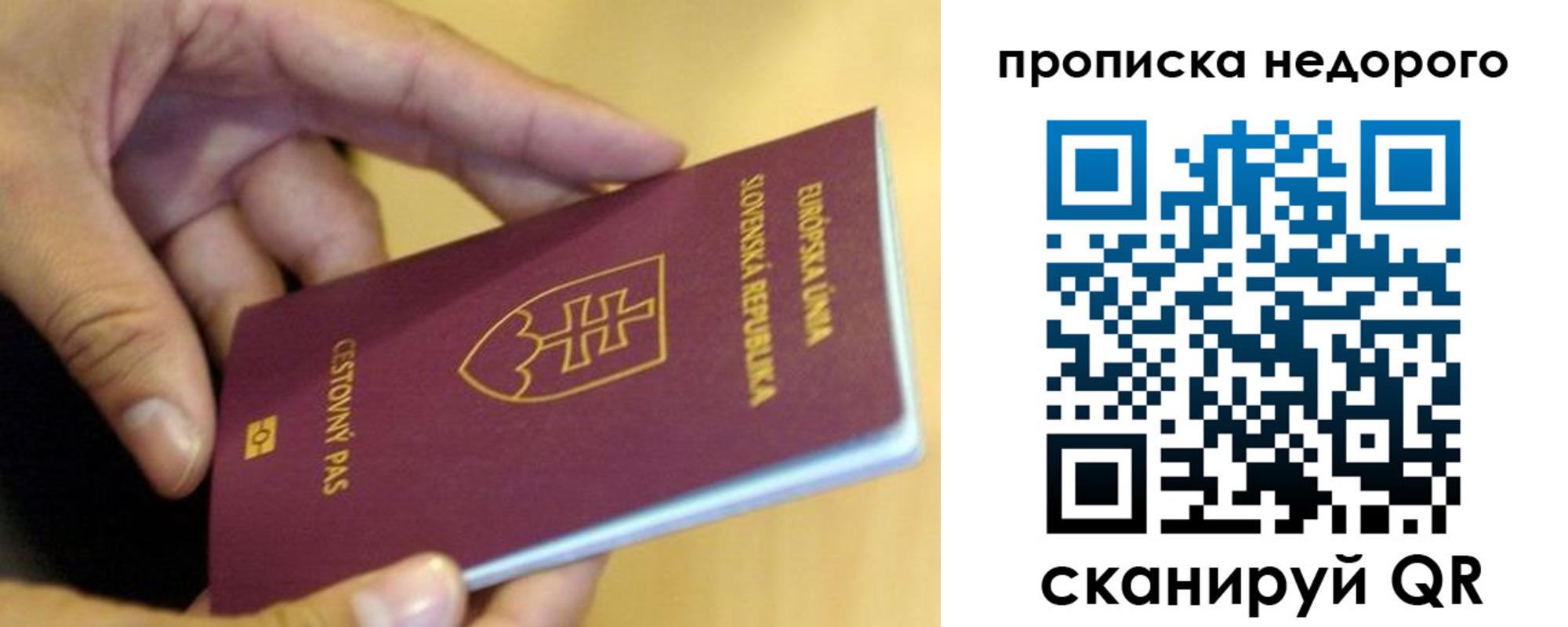 временная регистрация в квартире в Сарапуле