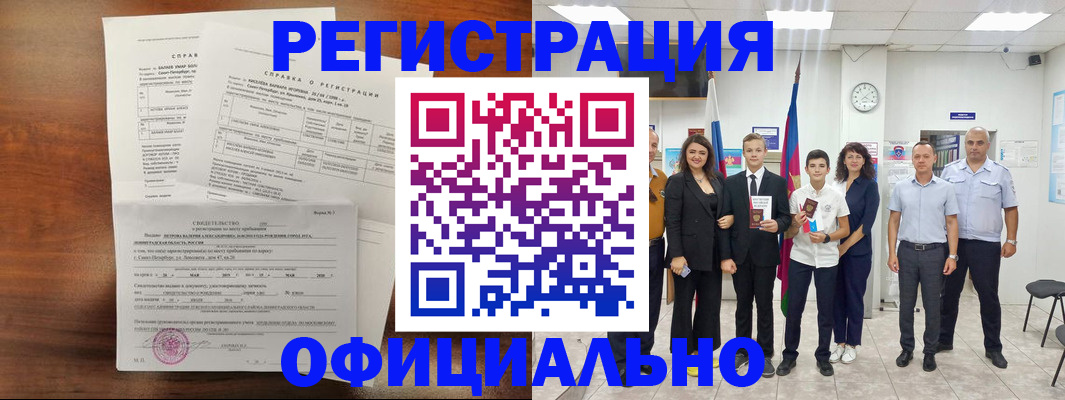 временная регистрация недорого в Сарапуле