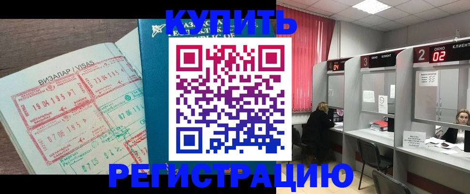 временная регистрация в Сарапуле