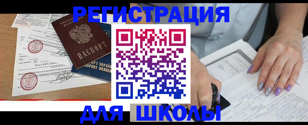 купить прописку в Сарапуле