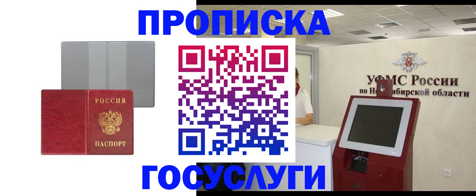 прописка паспорт в Сарапуле