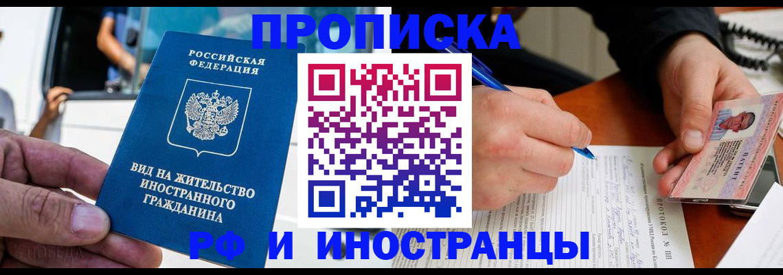 прописка для школы в Сарапуле